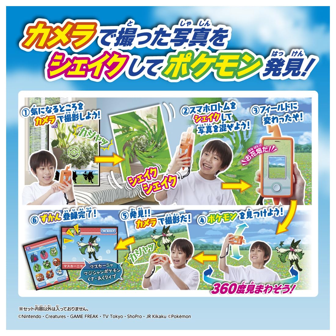 Takara Tomy Pokemon Smartphone Rotom Shake Toy SHAKE - Image 8