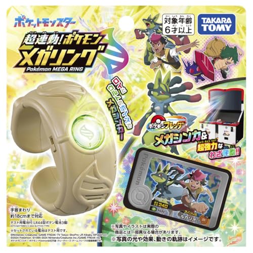 Takara Tomy Pokémon Super Link Mega Ring - Image 12