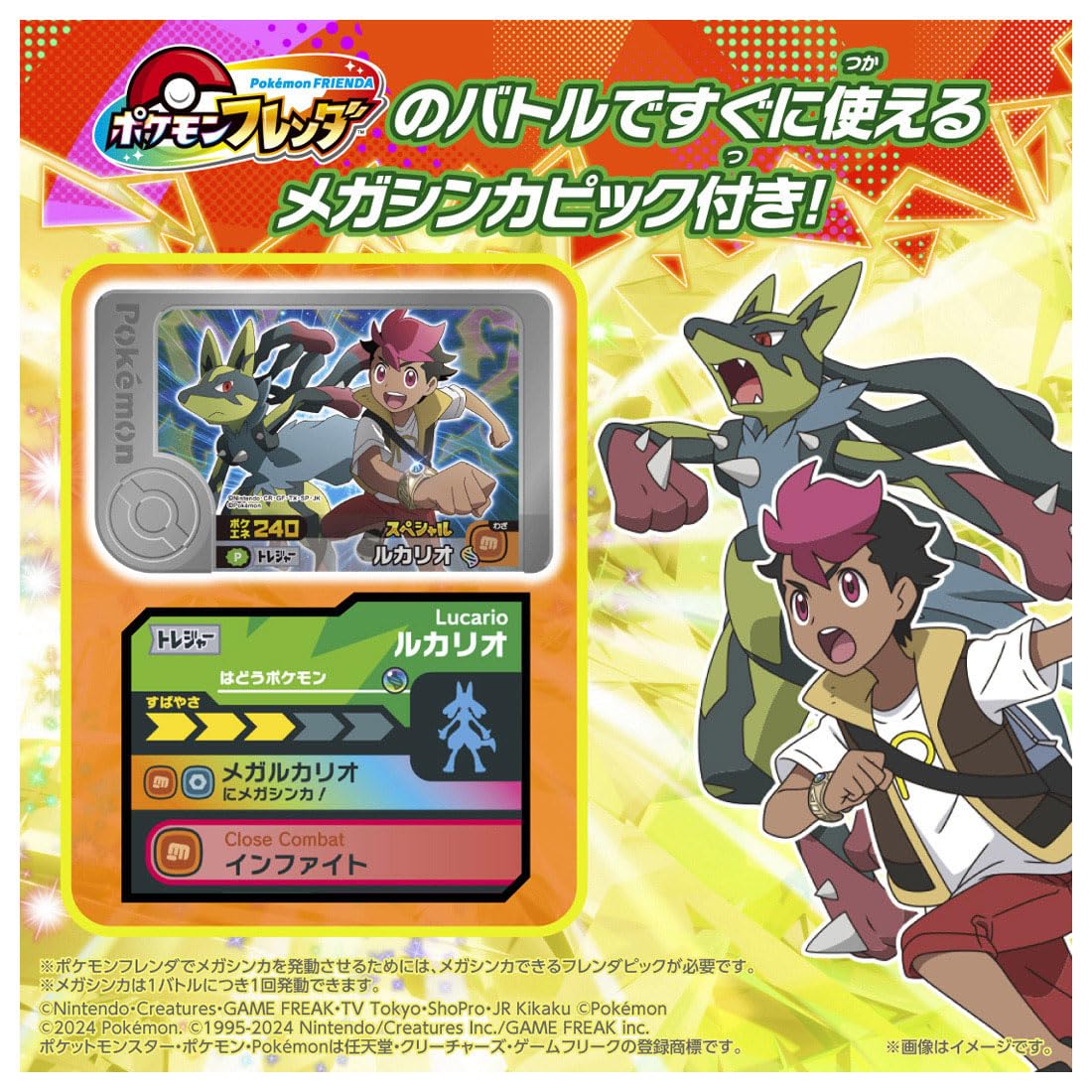 Takara Tomy Pokémon Super Link Mega Ring - Image 8