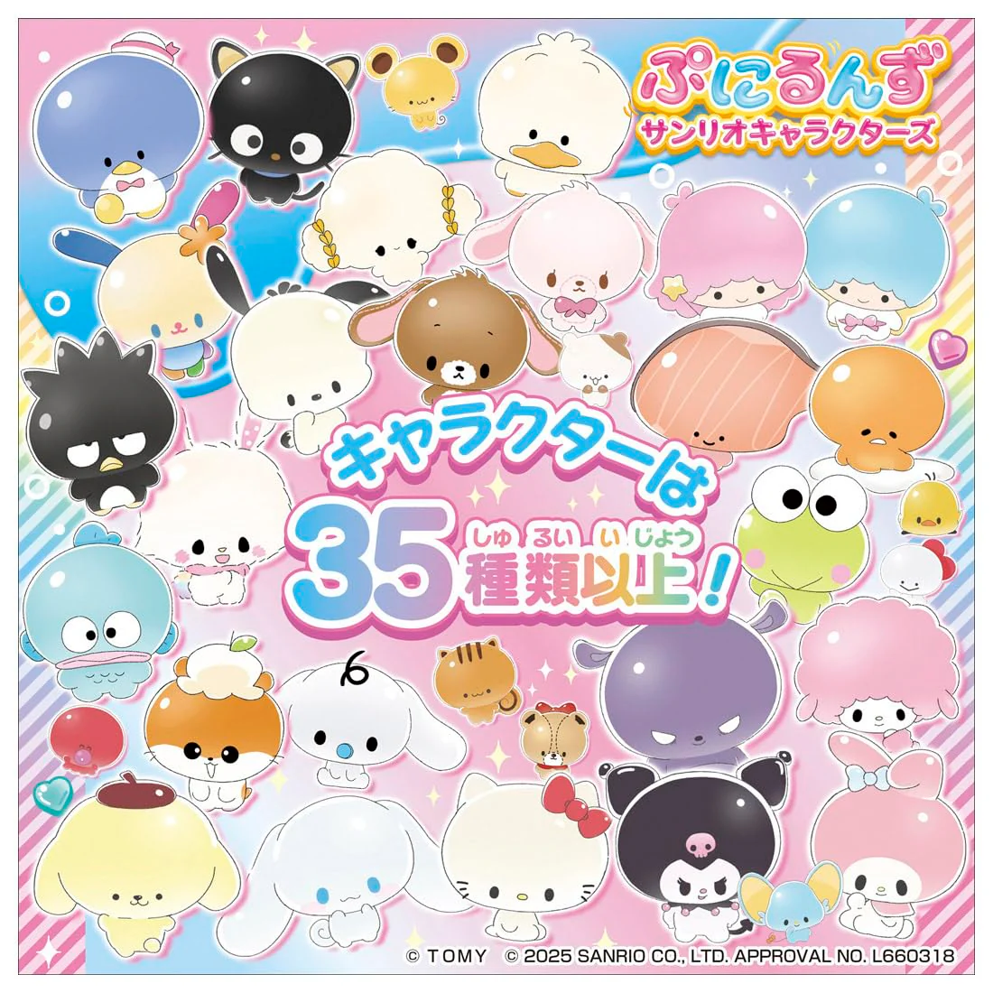 Takara Tomy PuniRunz: Sanrio Characters — 2025 Japan Toy Award (Digital) - Image 7