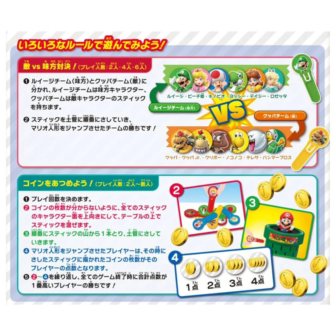 Takara Tomy Super Mario Pop-Up Pirate Game - Image 4