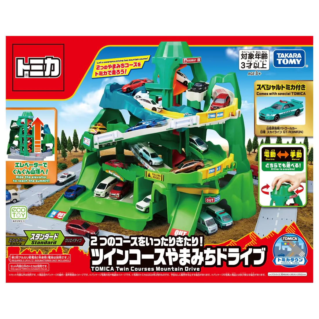 TAKARA TOMY TOMICA Twin Course Yamamichi Drive Minicar Toy Ages 3+ - Image 6