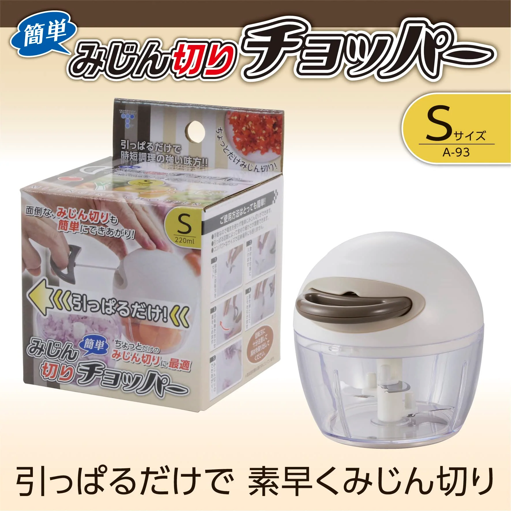 Easy chopping chopper 220ml/450ml/650ml 3 blades A-93 - Image 2