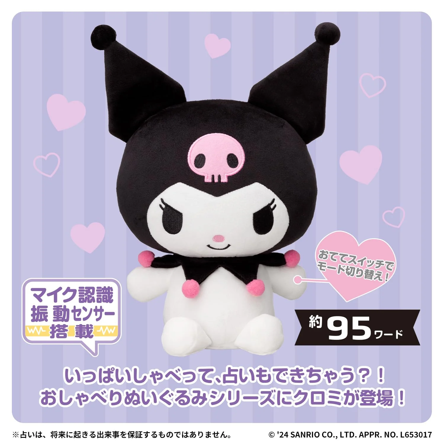 Talking Kuromi — Super Super Strong! - Image 3
