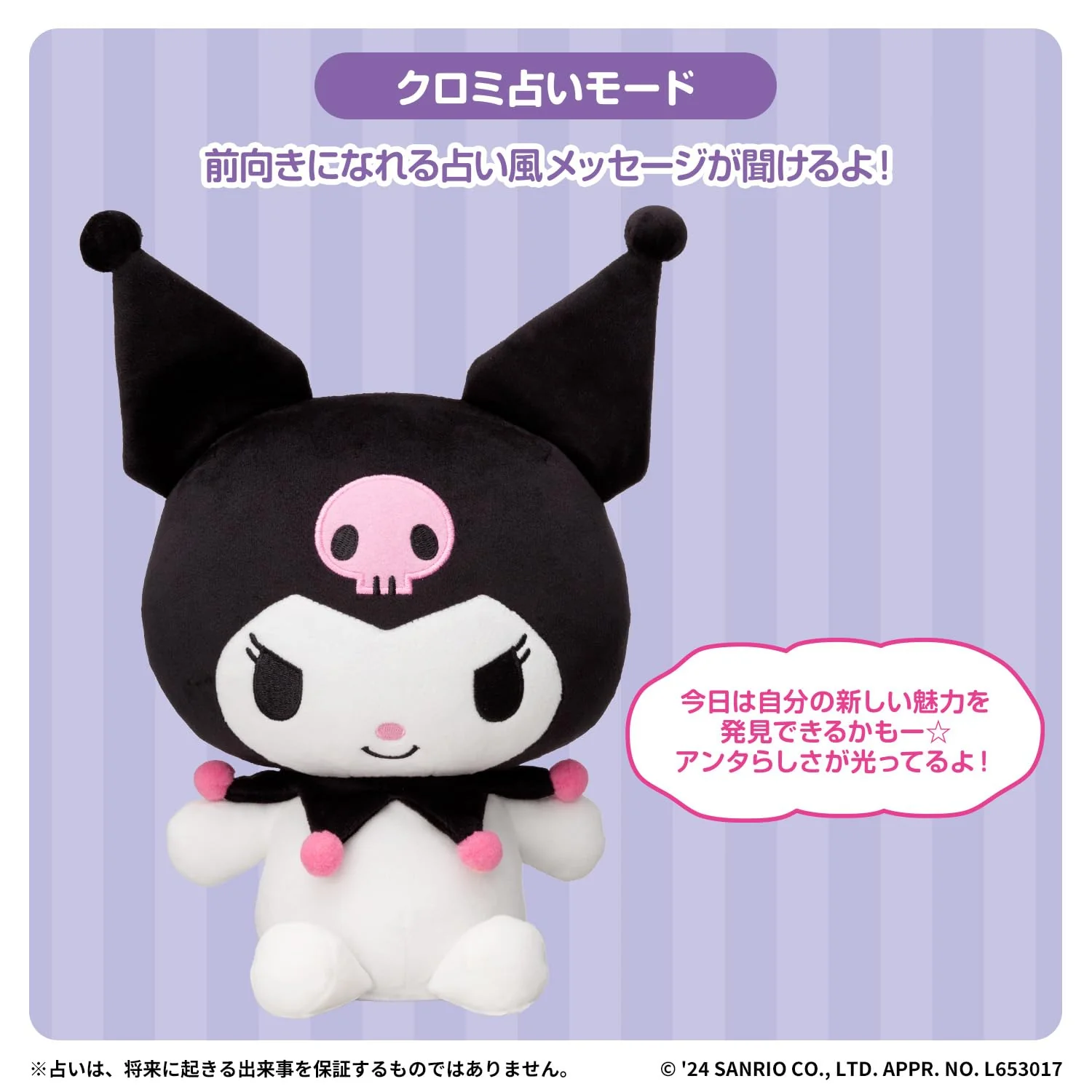 Talking Kuromi — Super Super Strong! - Image 7