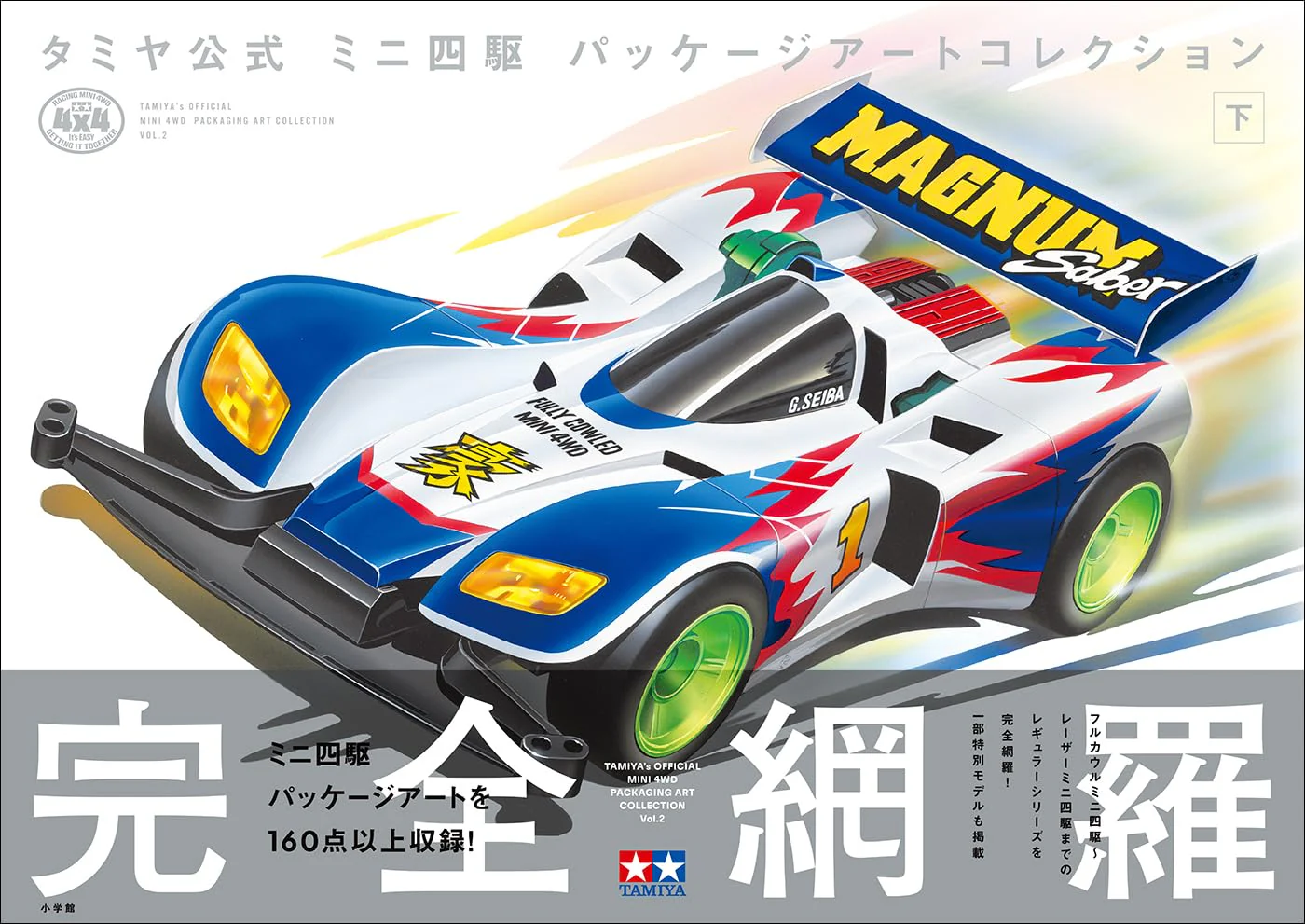 Tamiya Official Mini 4WD Package Art Collection Vol 2