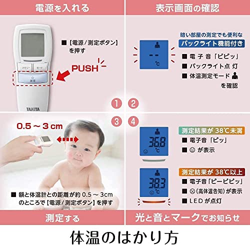 Tanita Contactless Thermometer BT-54X Ivory BT-543 - Image 3