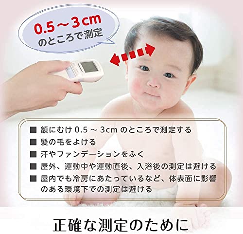 Tanita Contactless Thermometer BT-54X Ivory BT-543 - Image 5