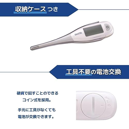 Tanita Electronic Thermometer BT-470 Bendable Tip and Backlight - Image 8