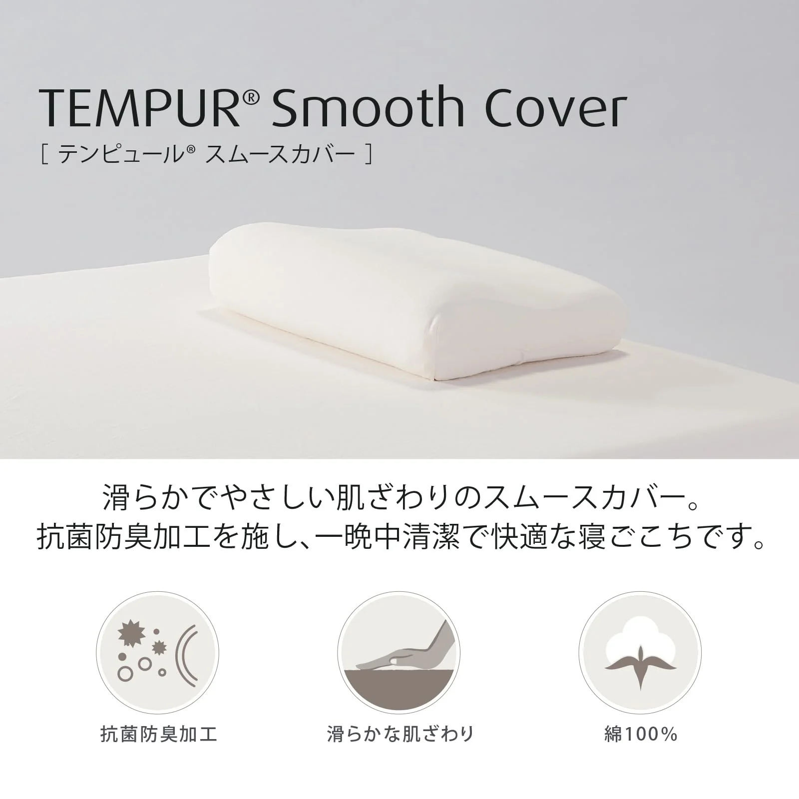 Tempur Pillow Cover Smooth Case Original Millennium Pillow XS-L Gray 73006424 - Image 7