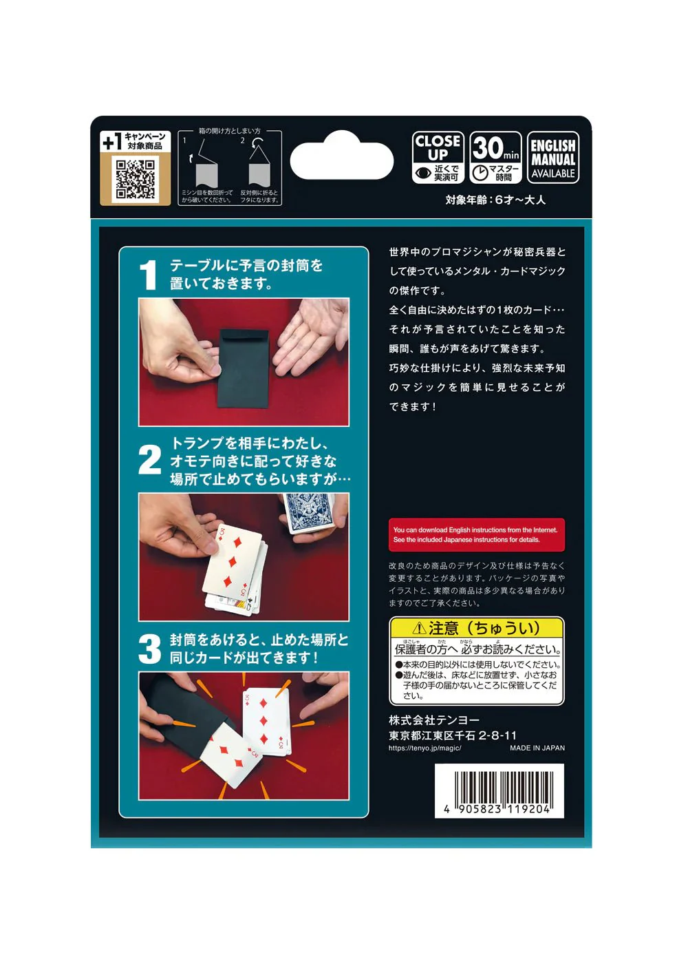 Tenyo Magic Miracle Prediction Card Trick World Greatest Card Magic for Ages 9+ - Image 2