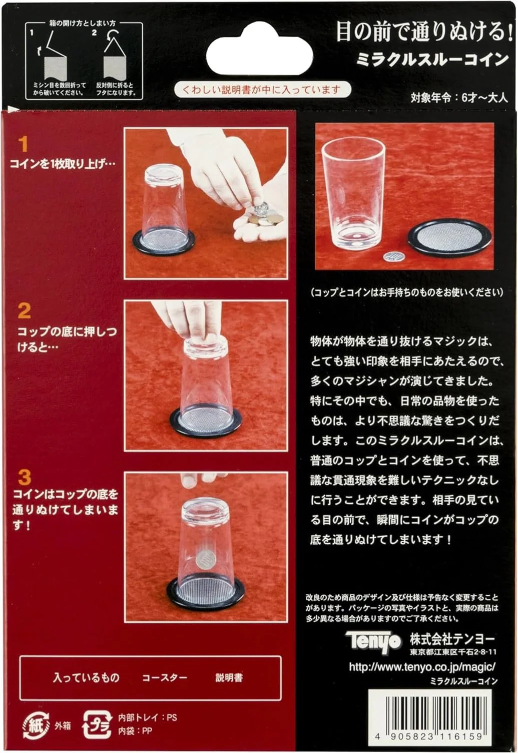 Tenyo Magic Miracle Through Coin Easy Trick Entertainment for Beginners Japan Made - Image 2