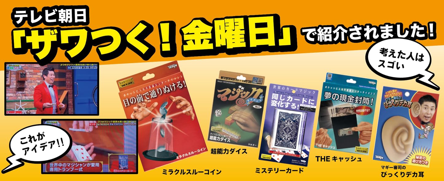 Tenyo Magic Miracle Through Coin Easy Trick Entertainment for Beginners Japan Made - Image 4