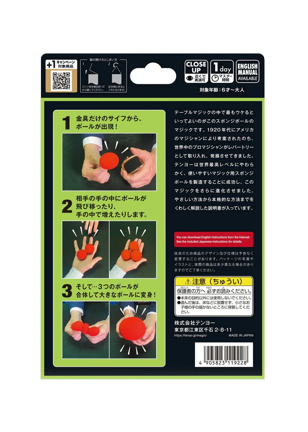 Tenyo Magic Super Sponge Ball Trick Set Beginner Friendly Easy Magic 6+ - Image 2