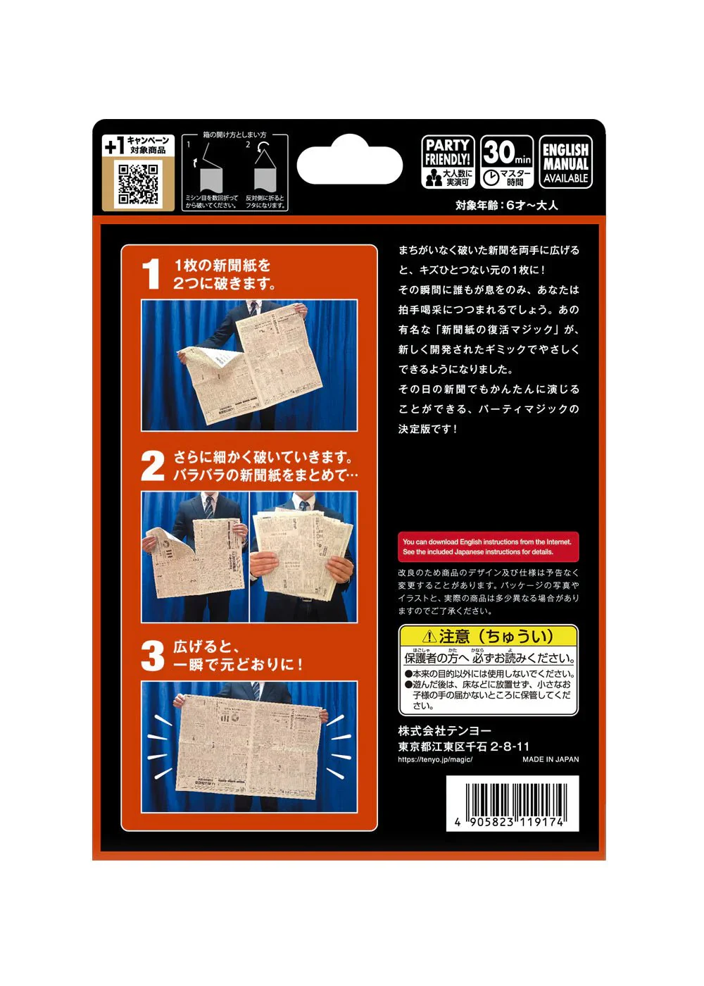 Tenyo Magic Trick Reviving Torn Newspaper Easy Illusion for Beginners Age 6+ - Image 2