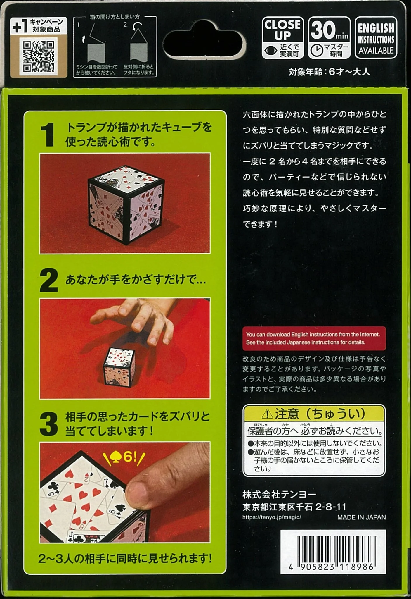 Tenyo Magic Trick Six Sense Cube with Tutorial Video for Beginners Ages 6 and Up - Image 3