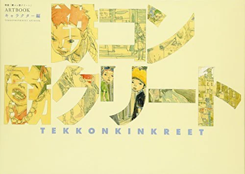 TEKKONKINKREET Artbook Character Edition