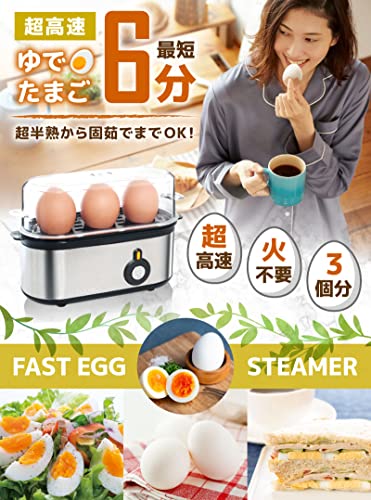 THANKO Tabletop Easy Boiled Eggs S-3ES21S ※100V - Image 2