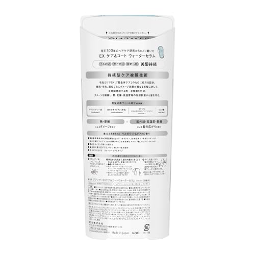 THE ANSWER Kao Water Serum 190ml — Leave-in Smooth Treatment Bergamot & Daphne - Image 2