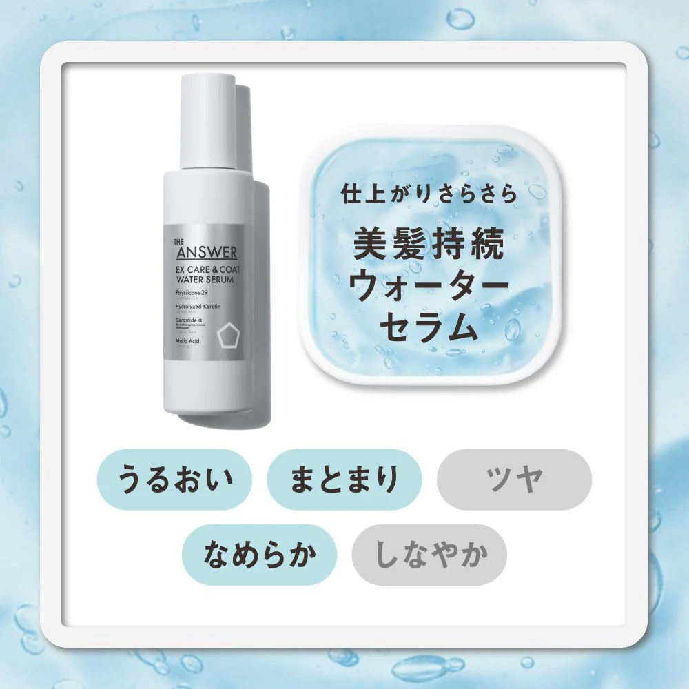 THE ANSWER Kao Water Serum 190ml — Leave-in Smooth Treatment Bergamot & Daphne - Image 3