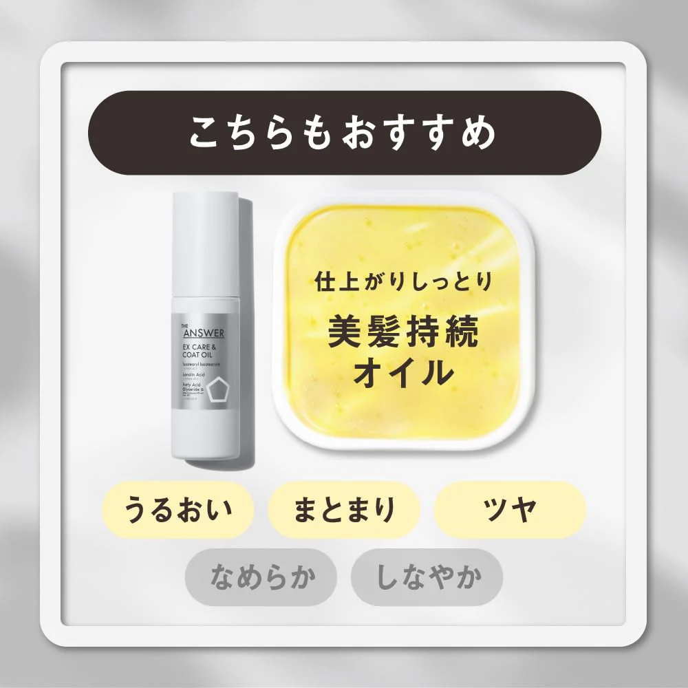 THE ANSWER Kao Water Serum 190ml — Leave-in Smooth Treatment Bergamot & Daphne - Image 8