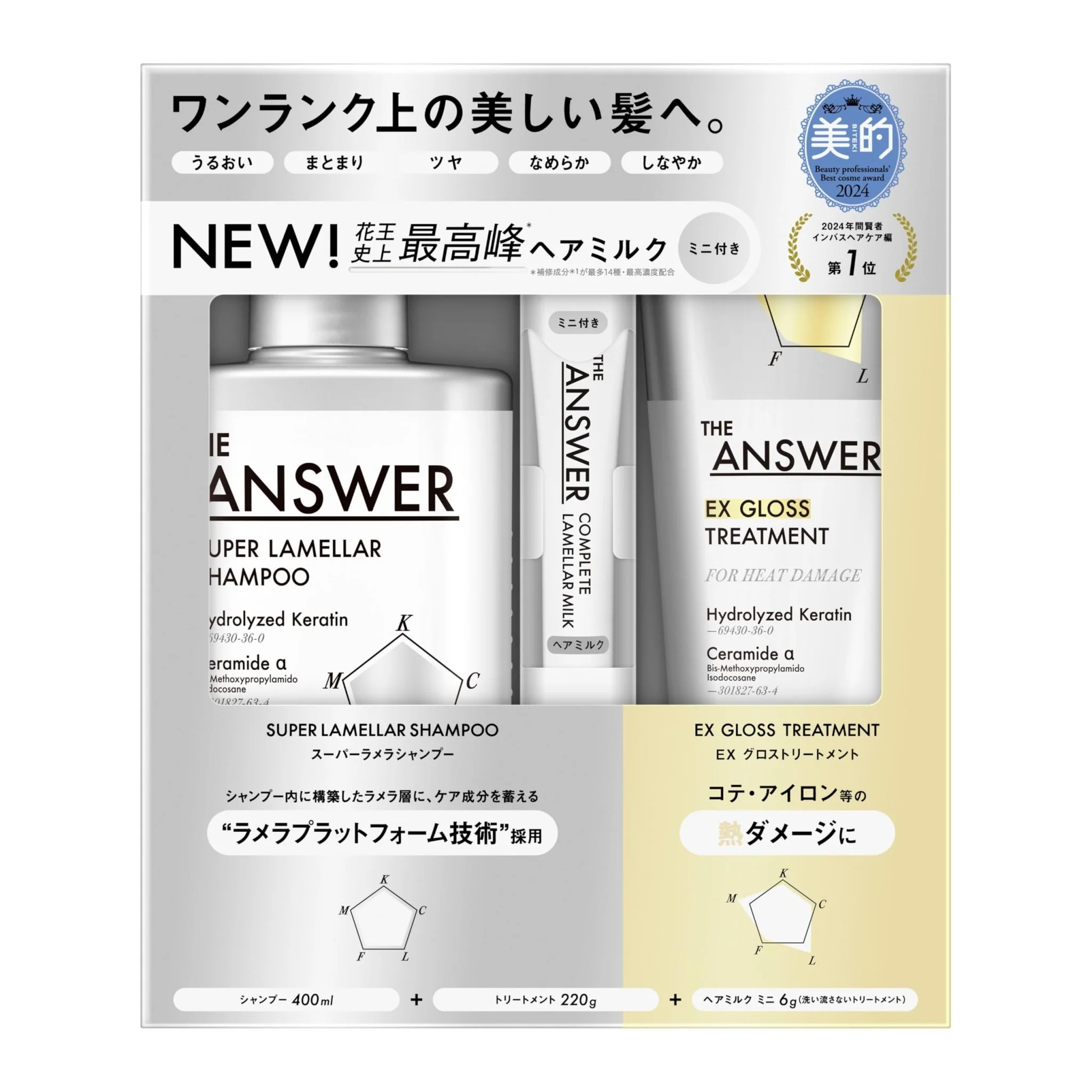 THE ANSWER Super Lamellar Shampoo 400ml / EX Repair 220g / Lamellar Milk 6g
