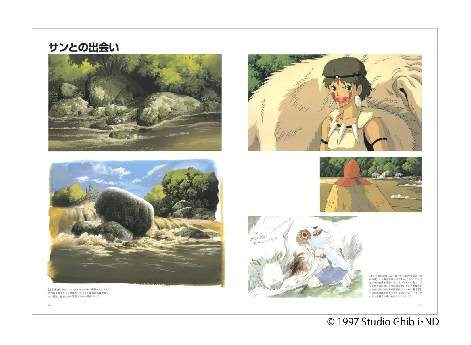 The Art of The Princess Mononoke ( Studio Ghibli The Art Series ) - Image 4