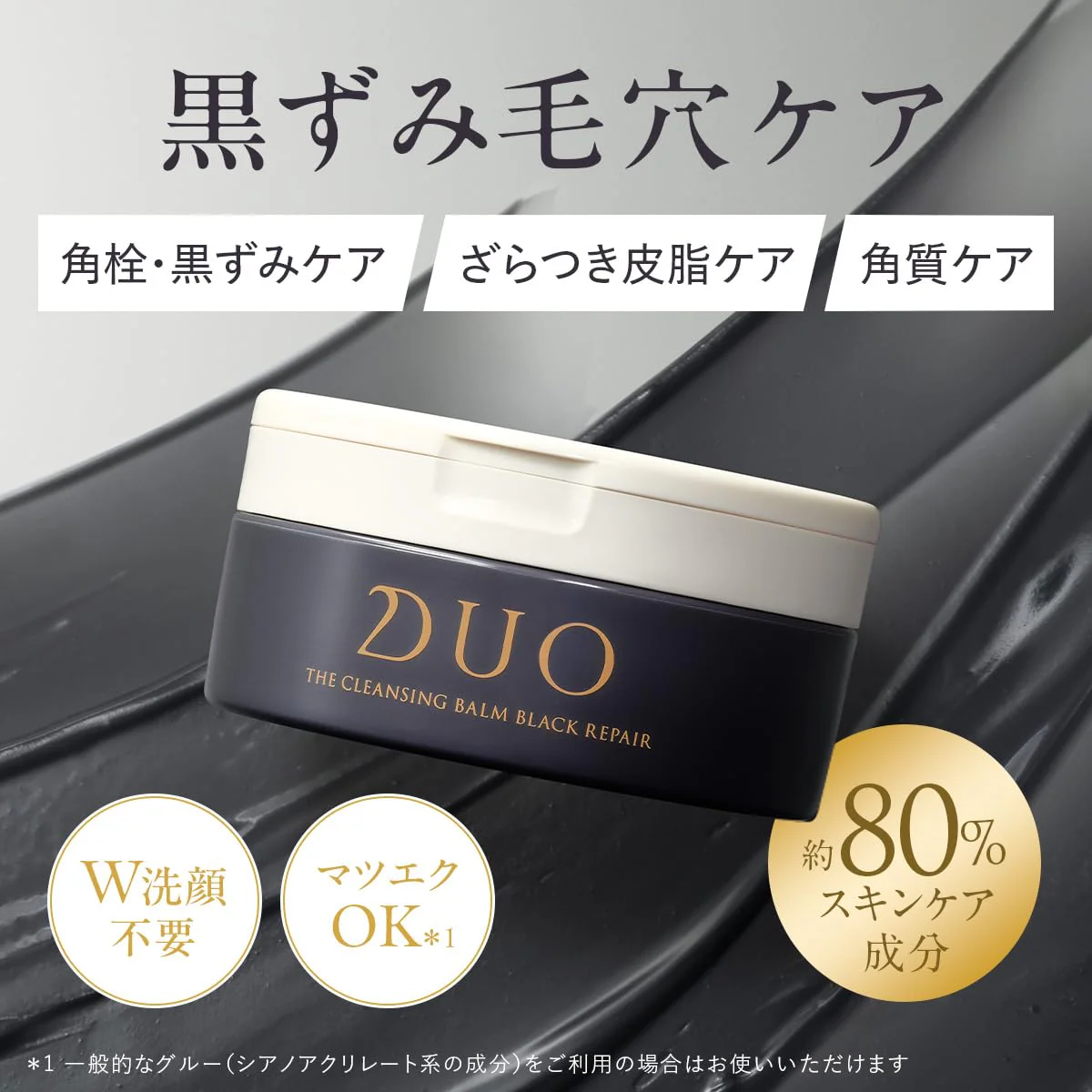 The Cleansing Balm Black Repair Pore Care Makeup Remover Waterproof 66g - Image 3