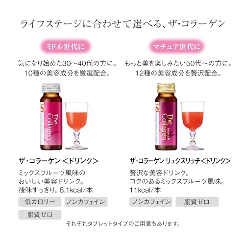 SHISEIDO The Collagen Drink 50mL x 10 bottles - Image 13