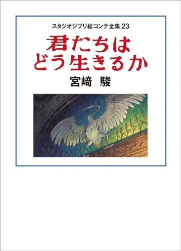 How Do You Live? The Complete Works of Studio Ghibli Storyboards 23