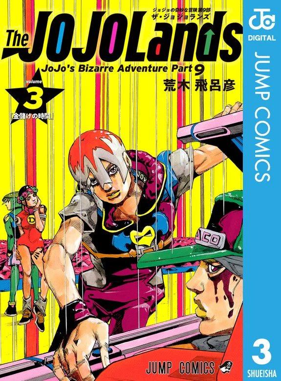 The JOJOLands Vol.1–6 Complete Set Japanese ver. - Image 3