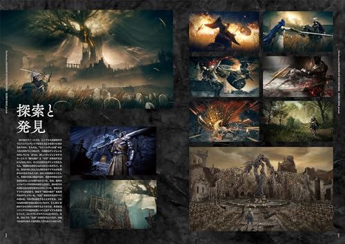 The Overture of SHADOW OF THE ERDTREE ELDEN RING fan book - Image 6