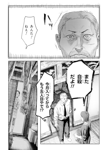 The Summer Hikaru Died Vol 7 Japanese Ver. - Image 5