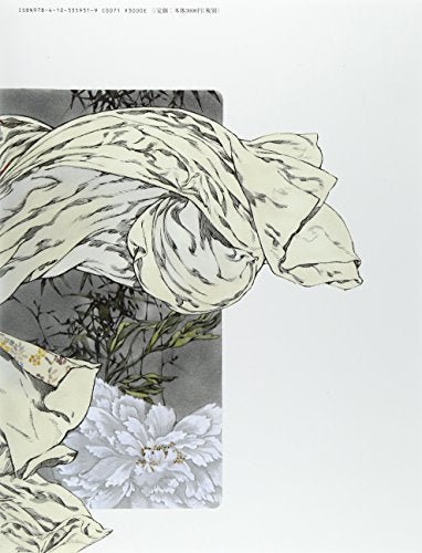 The Twelve Kingdoms: Garden of Eternity Art Book (Vol 1) - Image 2