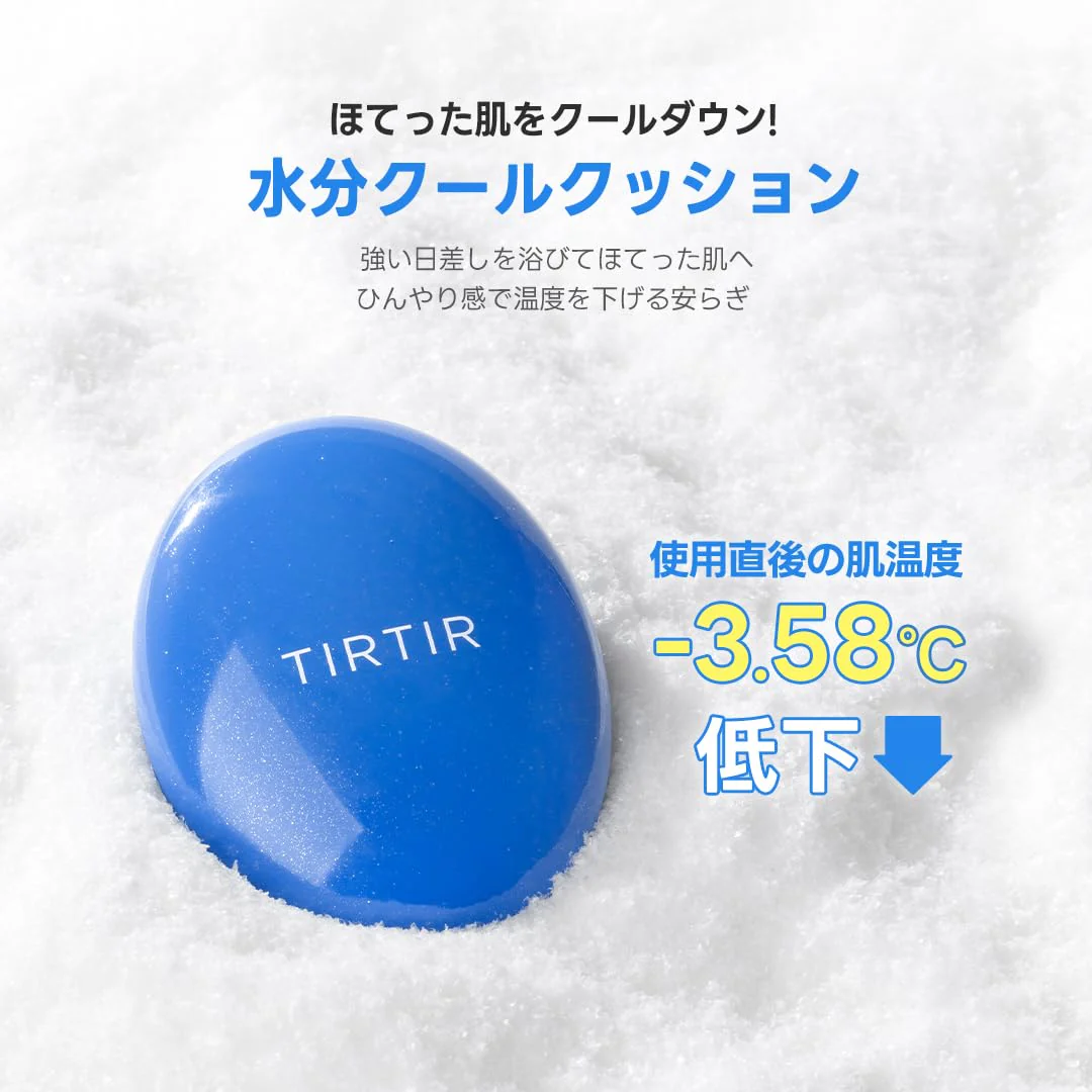 TIRTIR Mask fit Cushion body 18g COOL SUN - Image 5