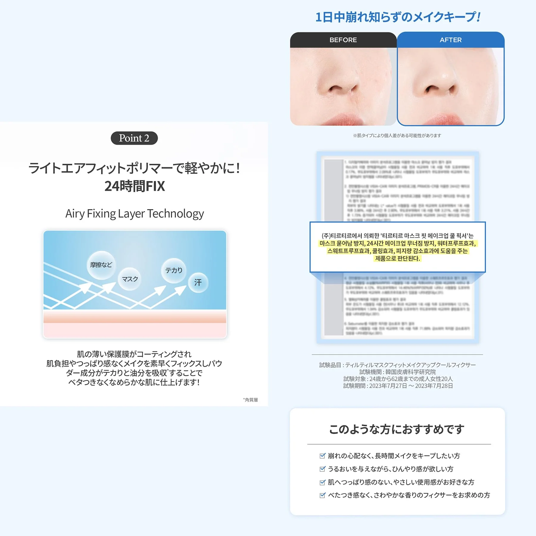 TIRTIR Mask fit Make-up Fixer 80ml Make-up Cool Fixer - Image 4