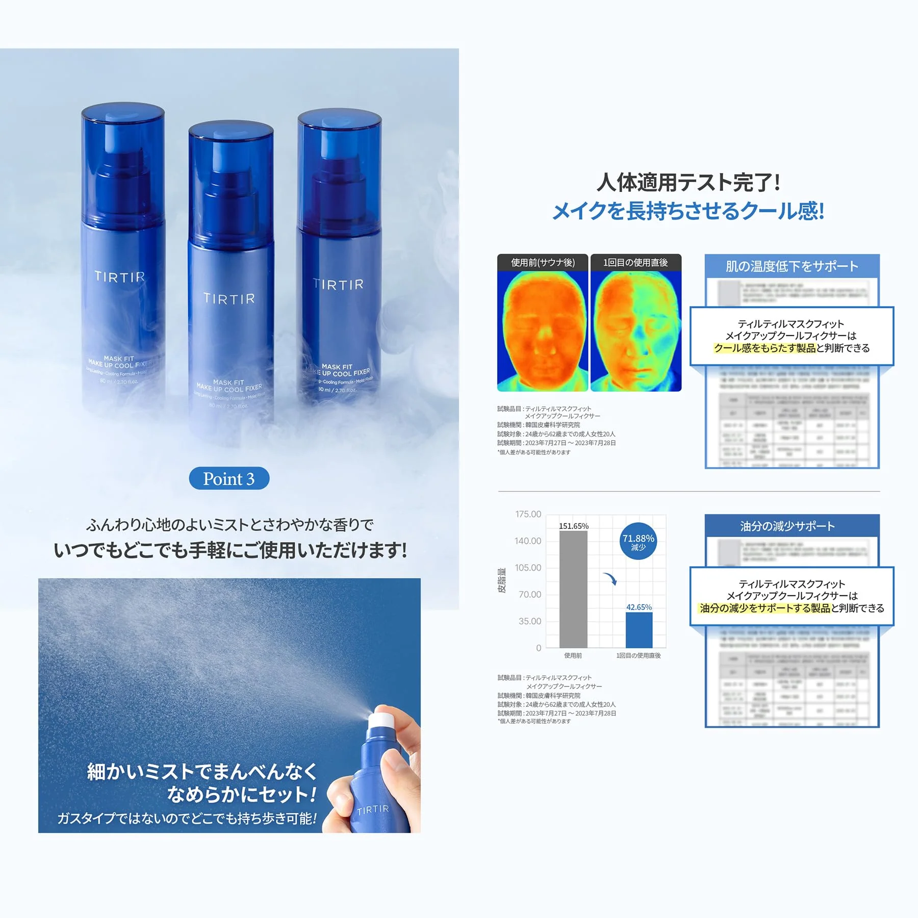 TIRTIR Mask fit Make-up Fixer 80ml Make-up Cool Fixer - Image 5