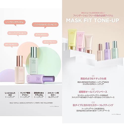 TIRTIR Mask Fit Tone Up Series SPF30 PA++ 30ml - Image 2