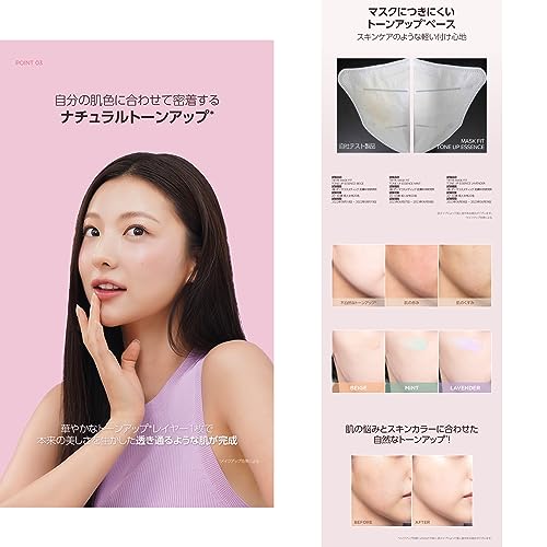 TIRTIR Mask Fit Tone Up Series SPF30 PA++ 30ml - Image 5