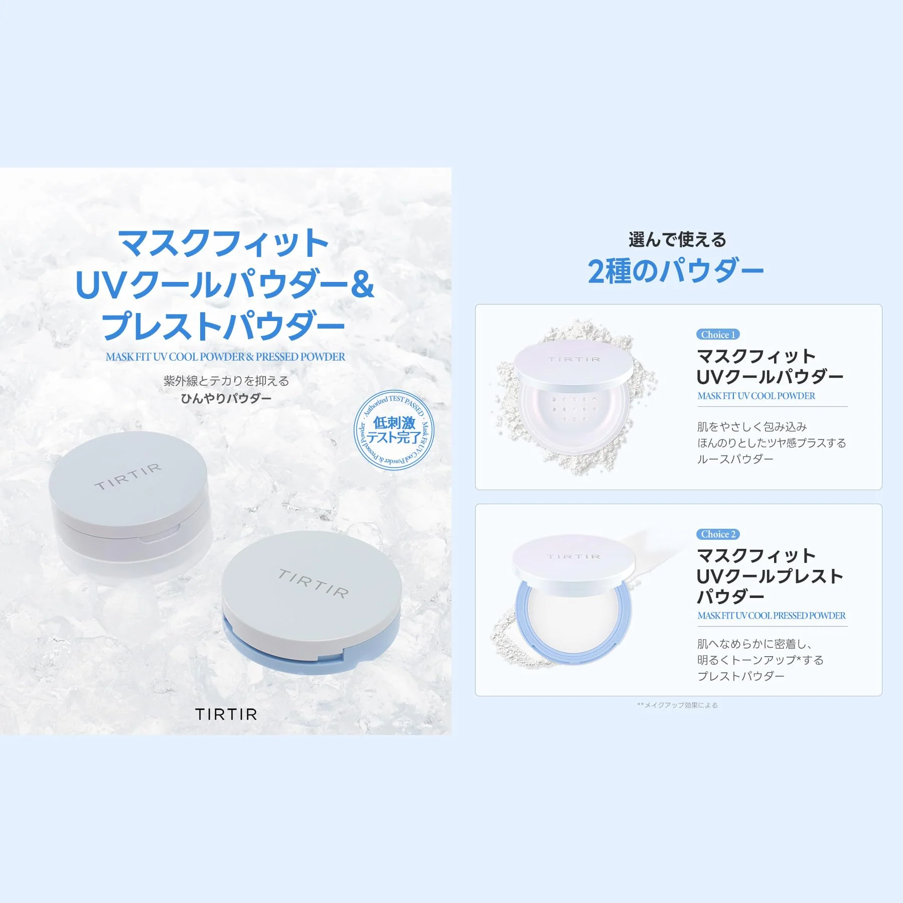 TIRTIR MASK FIT UV COOL POWDER SPF30 PA+++ (Presto) - Image 2