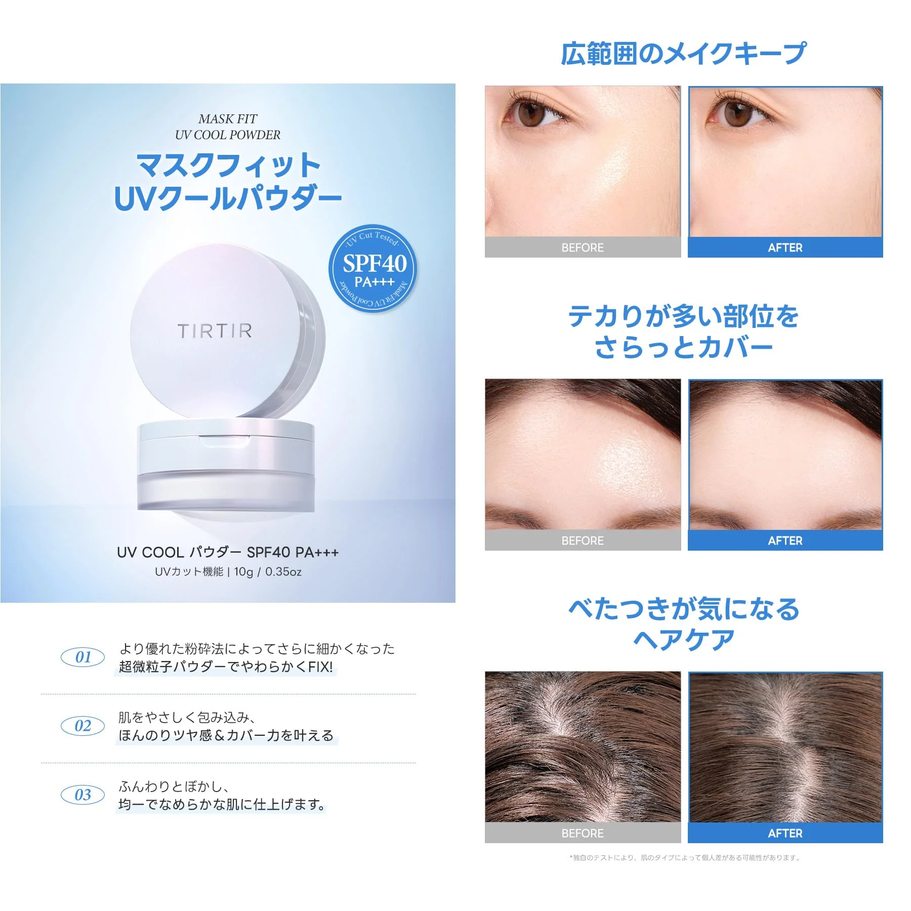 TIRTIR MASK FIT UV COOL POWDER SPF30 PA+++ (Presto) - Image 4