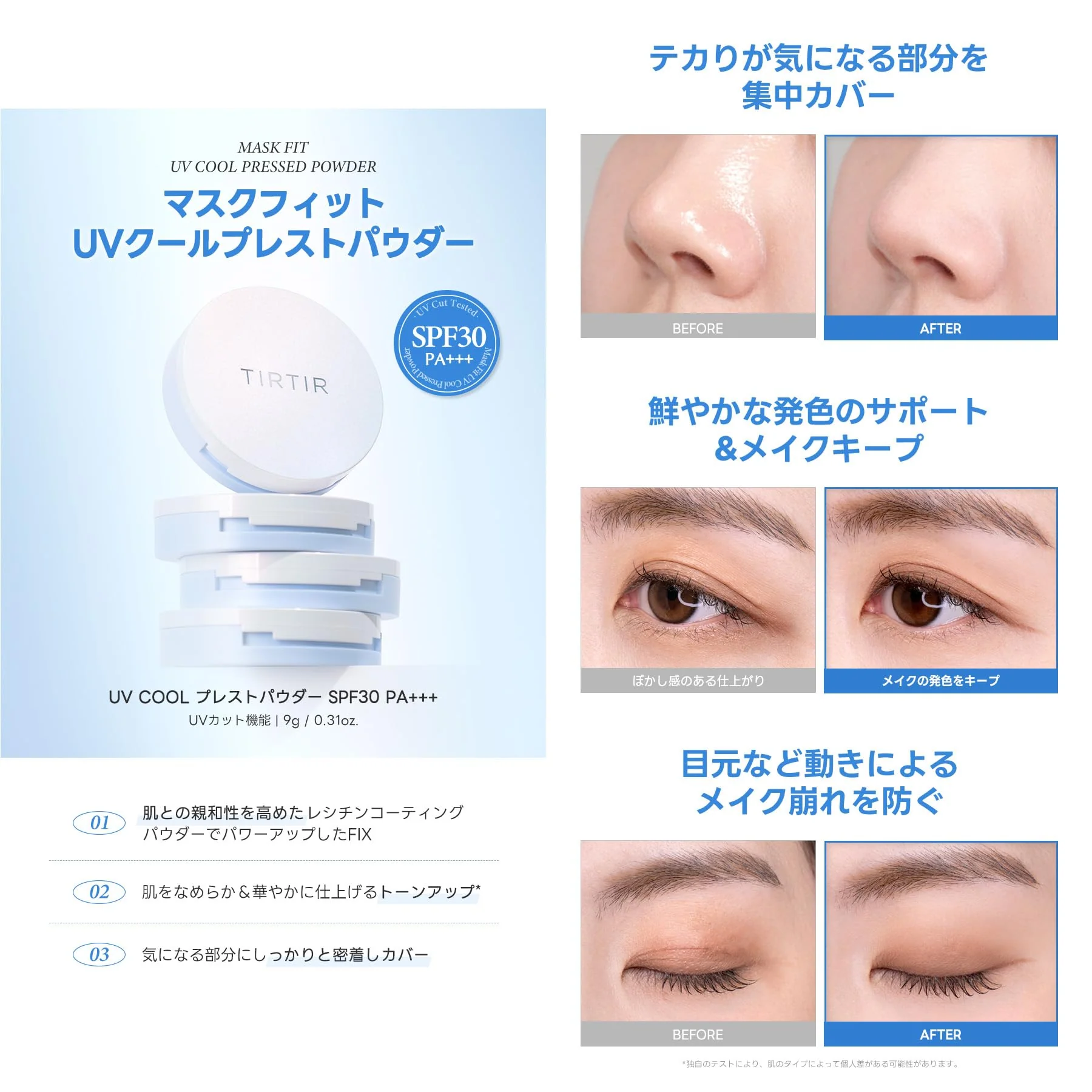 TIRTIR MASK FIT UV COOL POWDER SPF30 PA+++ (Presto) - Image 5