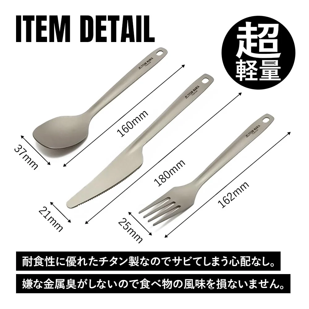 TITAN MANIA cutlery set titanium knife spoon fork 3-piece set - Image 3