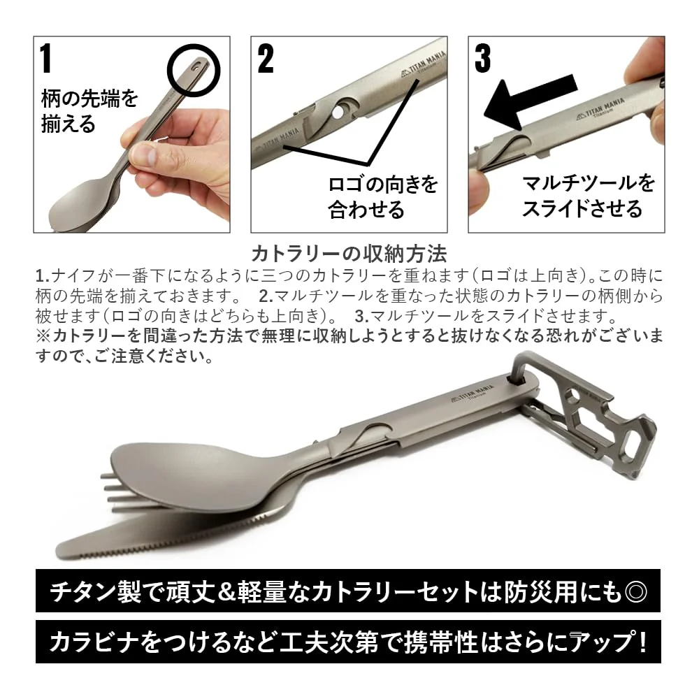 TITAN MANIA cutlery set titanium knife spoon fork 3-piece set - Image 5