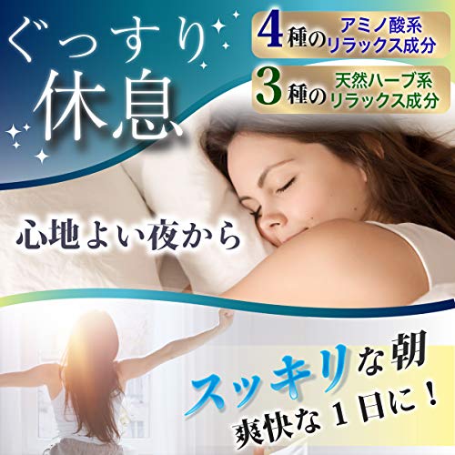 Quiet Sleep Supplement Relax Glycine Theanine GABA Tryptophan Japan 120tablet - Image 2