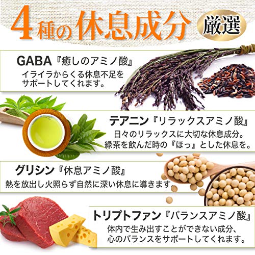 Quiet Sleep Supplement Relax Glycine Theanine GABA Tryptophan Japan 120tablet - Image 4