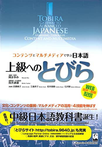TOBIRA Gateway to Advanced Japanese Learning Through Content and Multimedia
