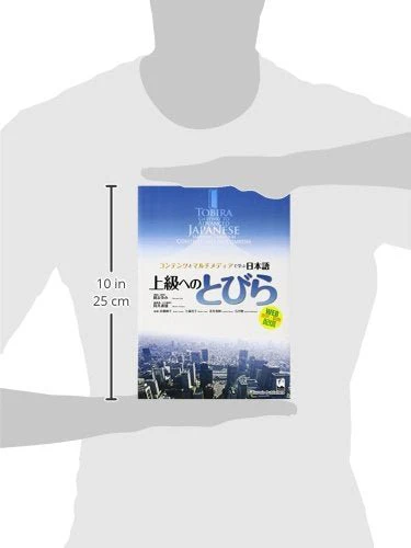 TOBIRA Gateway to Advanced Japanese Learning Through Content and Multimedia - Image 3
