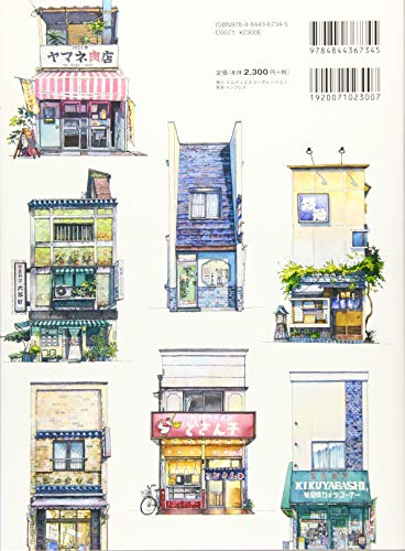 Tokyo Storefronts - The Artworks of Mateusz Urbanowicz - Image 2