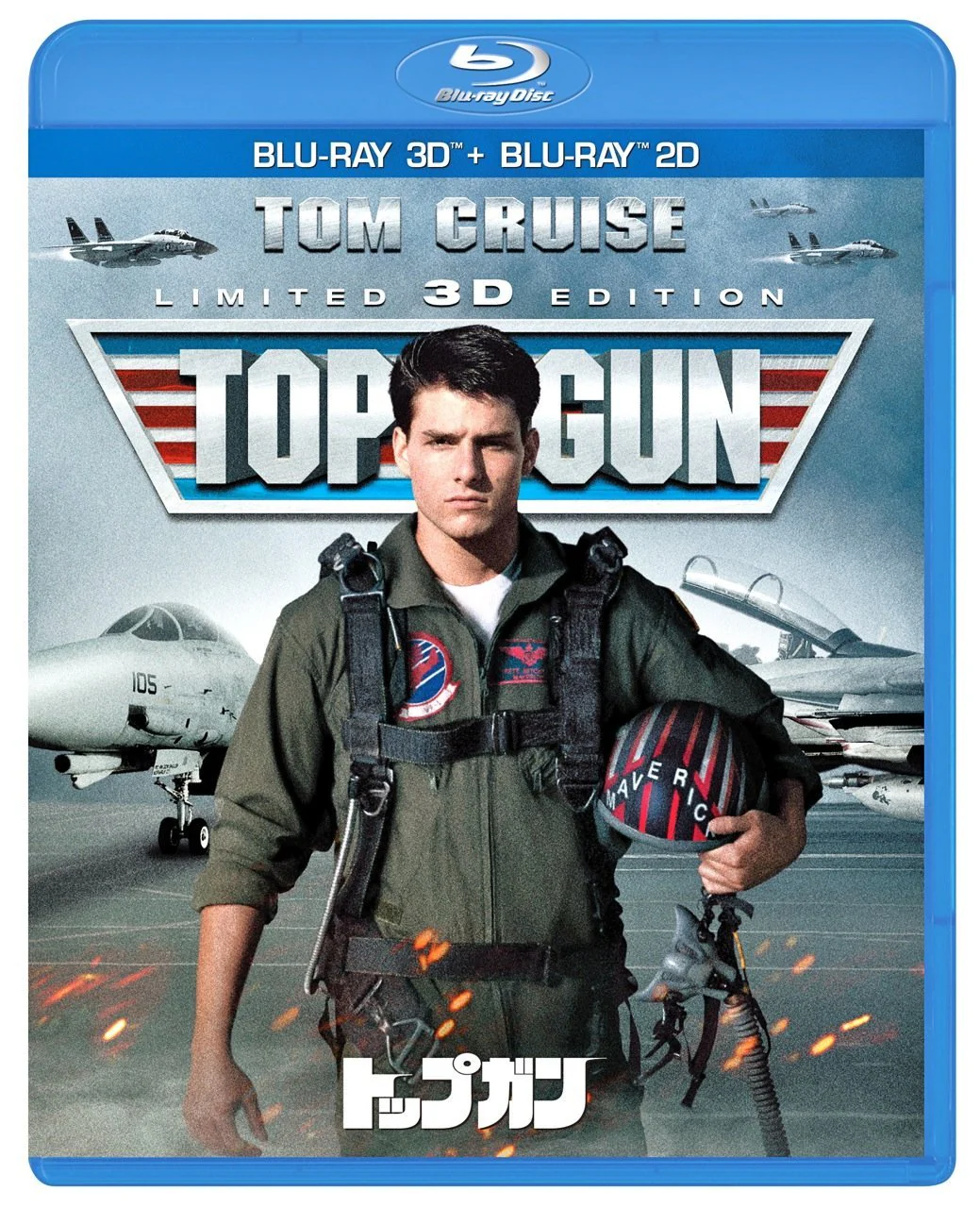 Top Gun 3D & 2D Blu-ray Set (2-Disc)